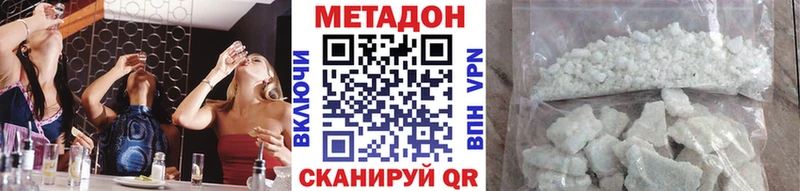 МЕТАДОН VHQ  мега вход  Бахчисарай 