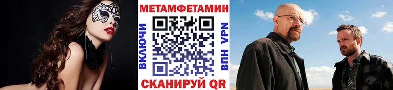 mega   Бахчисарай  Первитин Methamphetamine  где купить наркоту 